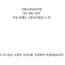 소문난감자탕 이미지