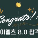 프라임아이엘츠