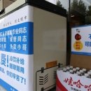 처음으로 차이나 이미지