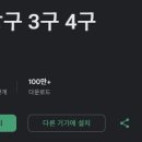 4구3구당구클럽 | 프로당구 3구 4구 다운로드