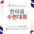 [양산 행사 이벤트 MC] 생활개선 양산시 연합회 한마음 체육대회 행사 진행 후기 in 양산 실내체육관