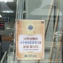 나주현대종합씽크