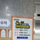 박정어학원
