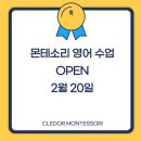 청담몬테소리유치원 이미지
