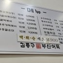 김종구부산어묵일산