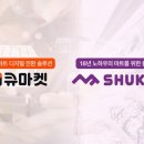 큐마트 이미지