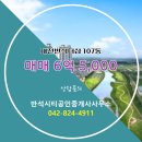 반석더샵공인중개사사무소 이미지