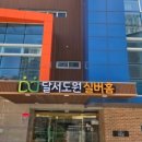 행복한실버홈 이미지