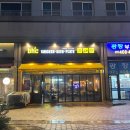 중앙 | 위례 치킨 맛집 BHC치킨 맛있는 뿌링클 치킨 후기(BHC 위례중앙점)