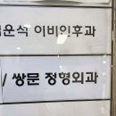 정진영정형외과의원 티스토리