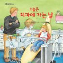 오늘은치과