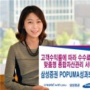 삼성종합보수 아시아경제