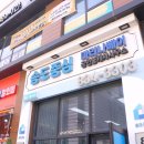 송도온누리공인중개사사무소 | [송도부동산] 입주민이 직접 상담하는 8공구 지역 전문