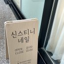 밍키랑헤어아트 | [후기] 검단신도시 신스티니에서 인생 눈썹 찾은 밍키 / 검단속눈썹펌 / 인천속눈썹펌 / 김포속눈썹펌...