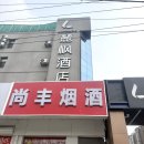 류호텔 | 중국 베이징 라반드 호텔 | 내돈내산, 광채체육관 근처 호텔, 조식, 세탁실