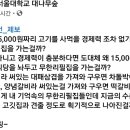 고기무한리필에 대한 서울대 대나무숲의 생각. 이미지