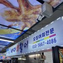 청년젓갈회수산 이미지