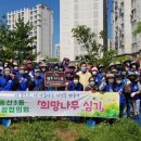 희망나무심기3 이미지