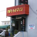 이조모텔 이미지