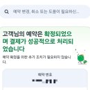 고객예약센터 | 아고다 호텔 무료 취소 기간 지났을 때 대처 방법 아고다 고객센터 연결 후기