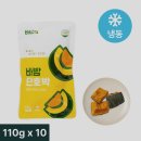 찐밤 | 국내산 바밤 단호박 냉동 찐 밤호박 10개 세트 솔직 후기