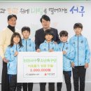 인천유소년축구단 시민일보