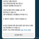 미소가득한내과의원 | [일상]2025년 국가건강검진 후기(일반건강검진/자궁경부암/구강검진(스케일링)