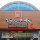 역곡상상시장 이미지