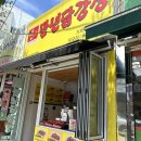 거제 옥포시장맛집 만년닭강정 옥포점 순살반반세트 후기
