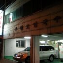 부평막국수 이미지