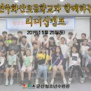 전주화산초등학교 이미지