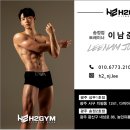 광주 소촌동 헬스 PT 에이치투짐 회원님들 OT후기
