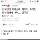'강북삼성 의사살해' 피의자, 휴대전화 잠금해제 거부…"설득중" 이미지