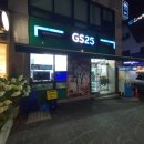 지에스25 성내강림점 네이버블로그