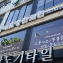 우리동네효창한의원 이미지