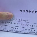 남동생 통매음 고소했었네 (당한거 ㄴ) 이미지