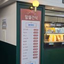 공주(당진) | 공주(당진)휴게소 둘러보기 살만한 것 공주밤빵 푸드코트 돈까스 한우국밥 후기