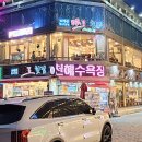 다포회타운 이미지