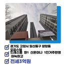 한류부동산공인중개사사무소 이미지