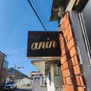 미소정미소 | 김해 봉황동 파스타 봉리단길 맛집 안인정미소 개나리주택