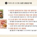 동원냉동 네이버블로그