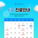클린톡스의원