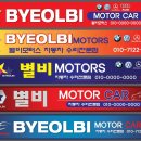 별비 모터스 이미지