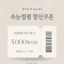 젤리룸 왁싱&속눈썹펌