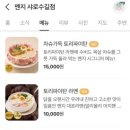 멘지 - 관악구 관악로14길 64 | 멘지