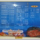 오양짚불곰장어 이미지