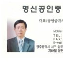 명신공인중개사사무소 이미지