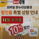 메이드짐 산본 본점 네이버블로그