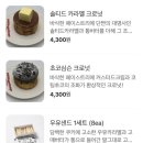 밀키샵세브란스 | 집들이 선물 추천 분당 정자 도넛 맛집 밀키샵 본점