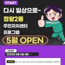정왕2동주민센터 이미지